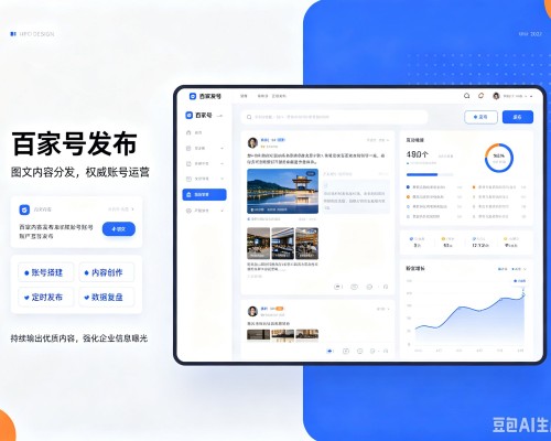 青铜峡百家号信息发布代运营